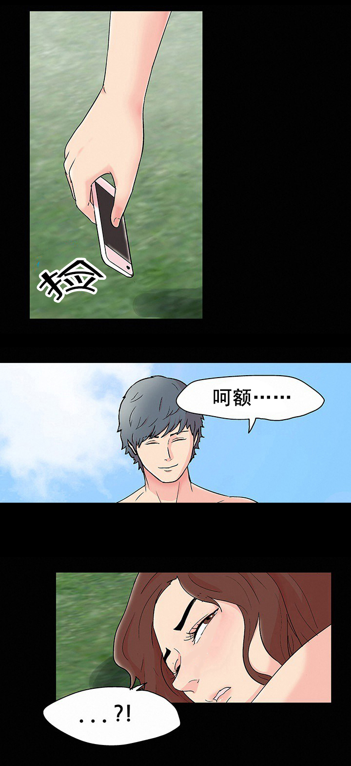 孤岛猎场漫画,第99章：发现秘密5图