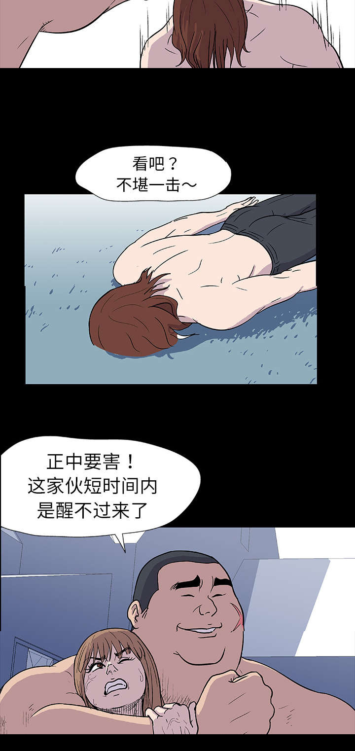 孤岛猎场漫画,第5章：现实3图