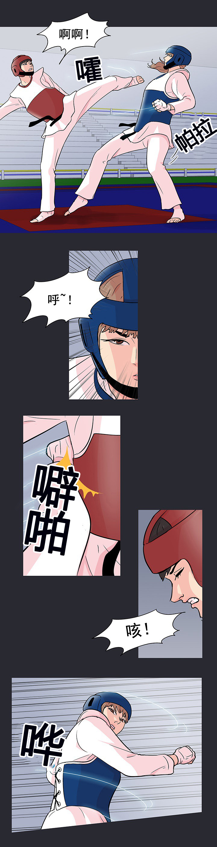 孤岛猎场漫画,第93章：同伴4图