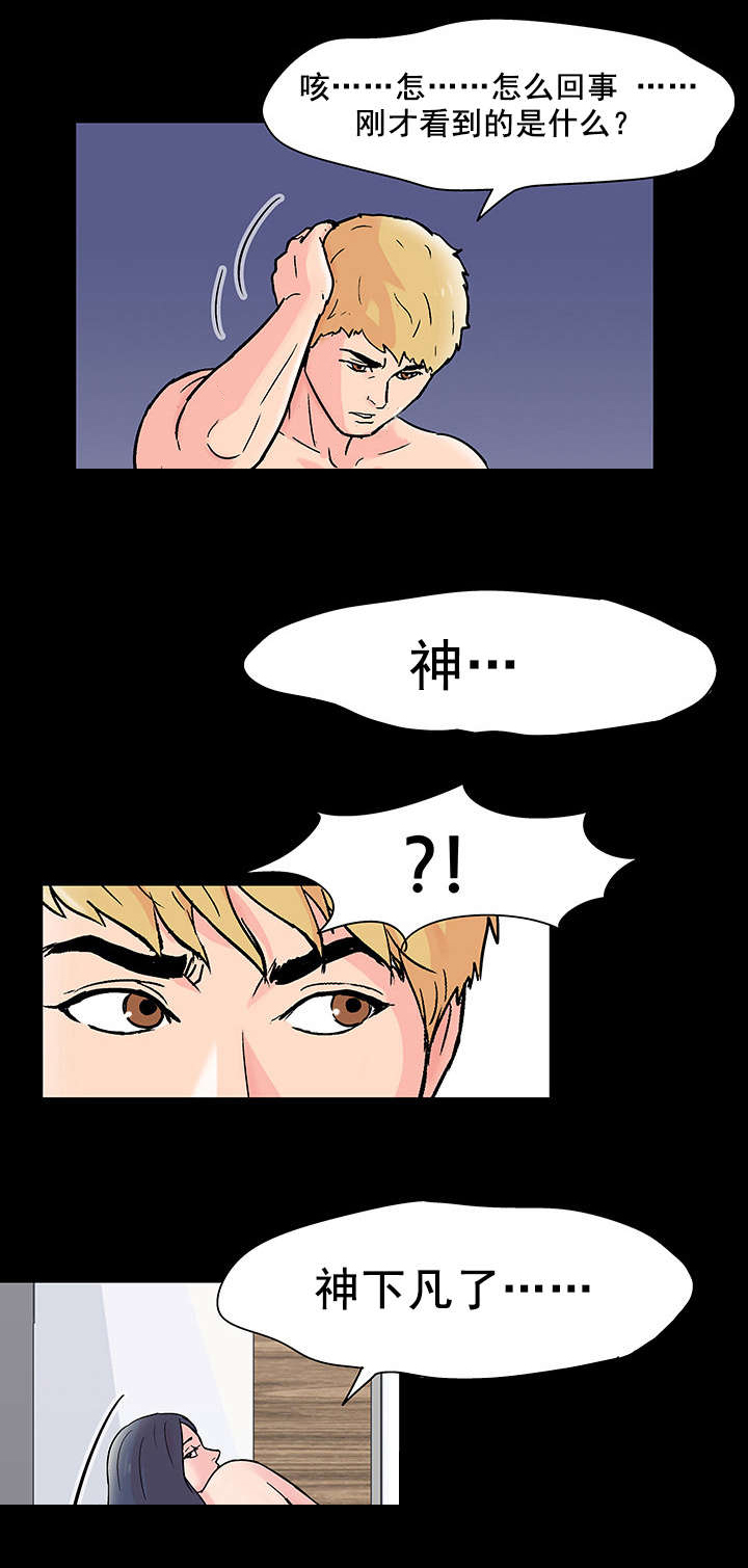 孤岛猎场漫画,第72章：混乱1图