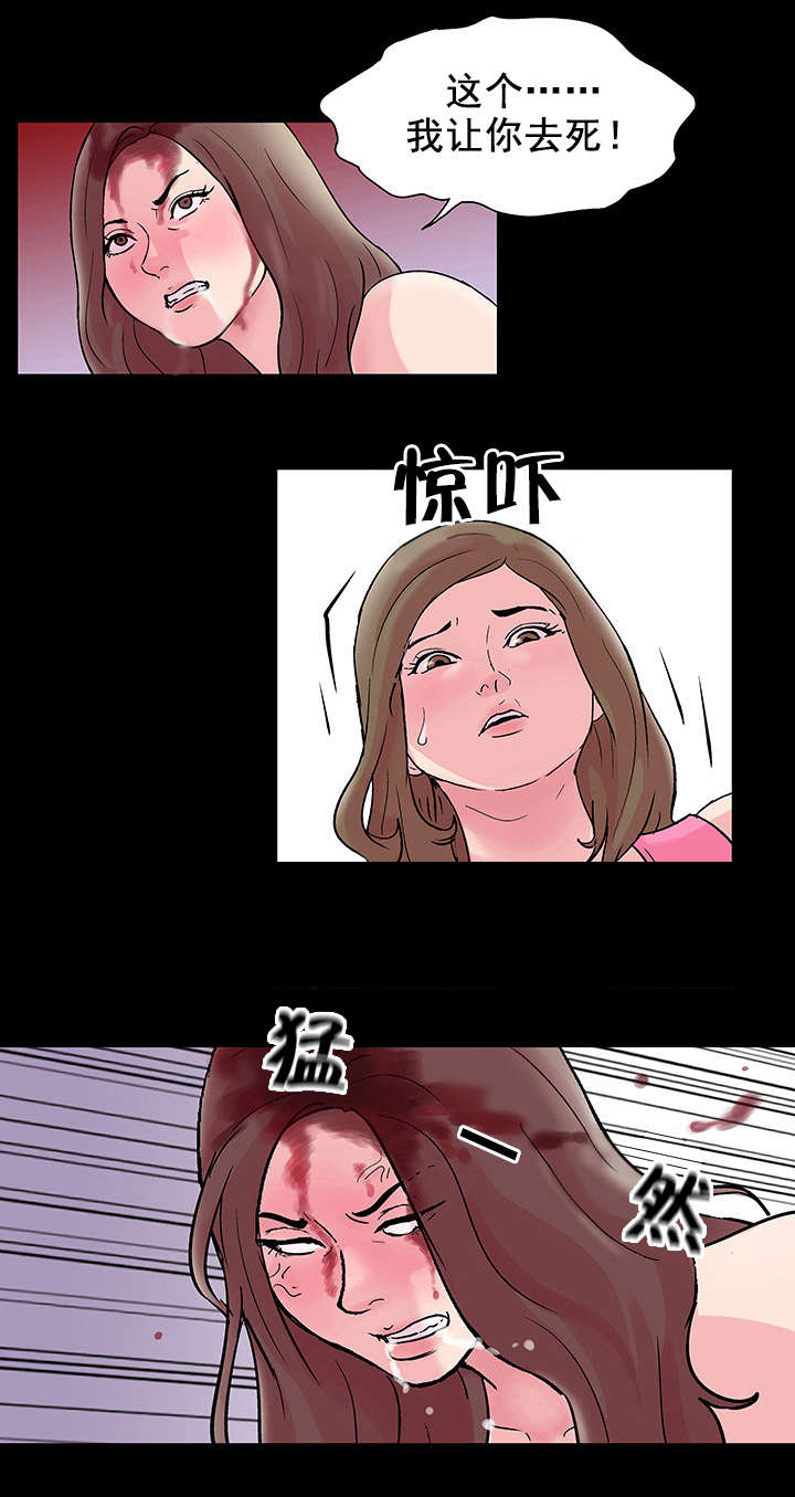 孤岛猎场漫画,第33章：私心1图