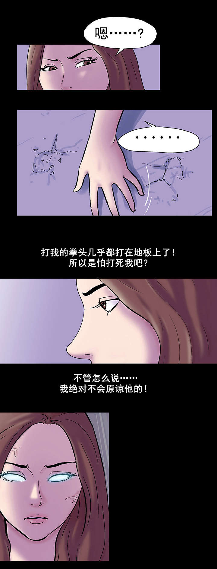 孤岛猎场漫画,第55章：报复心5图