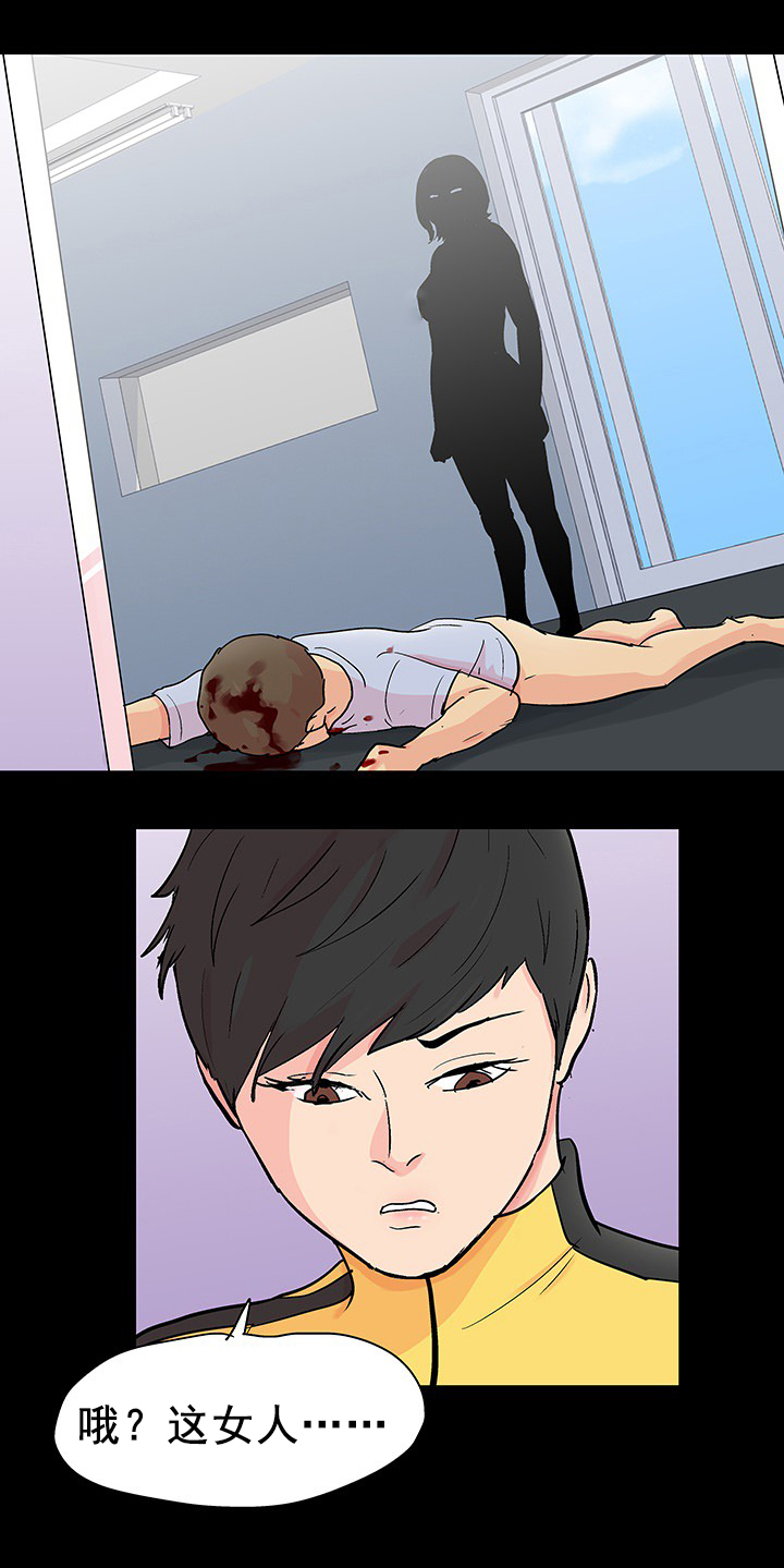 孤岛猎场漫画,第102章：一起生活3图