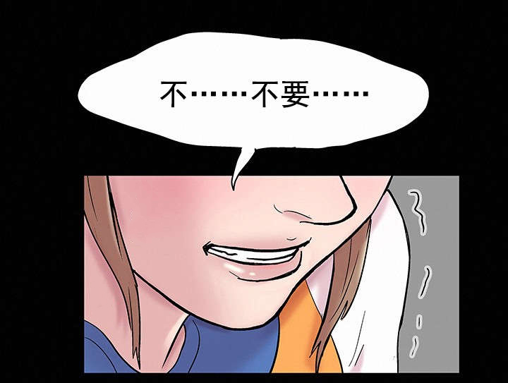 孤岛猎场漫画,第52章：潜规则4图