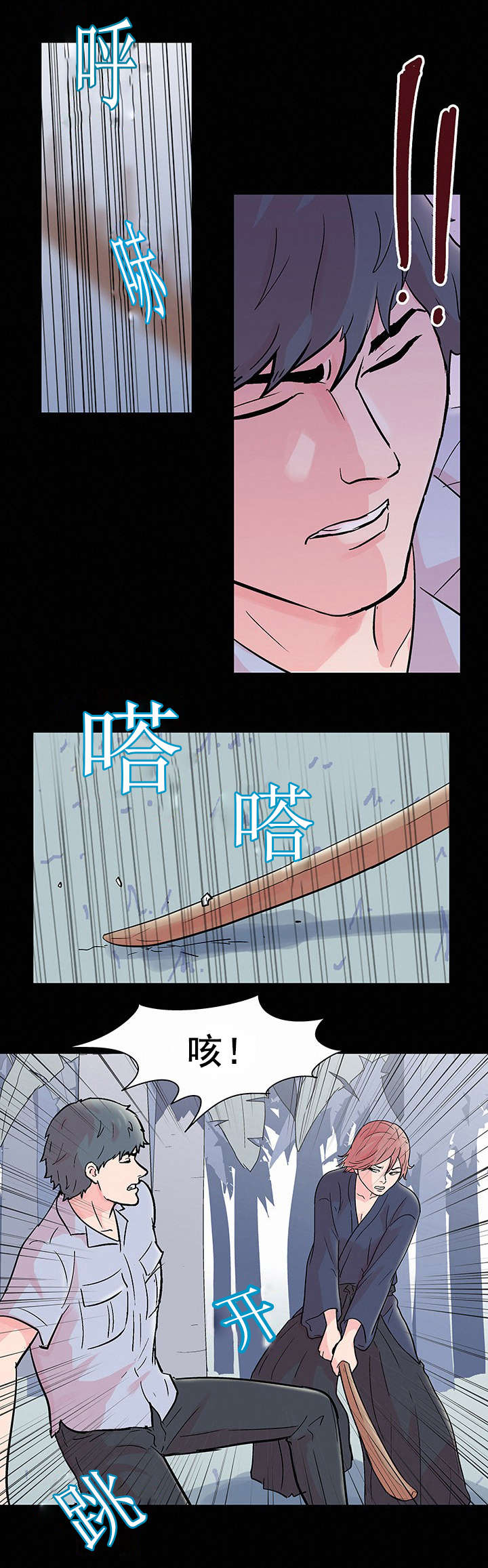 孤岛猎场漫画,第73章：对决3图