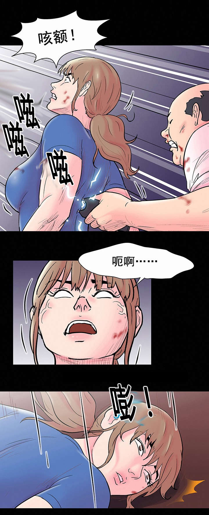 孤岛猎场漫画,第53章：反抗2图