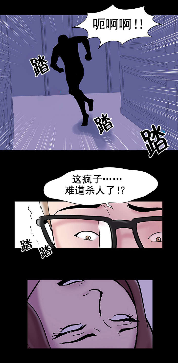 孤岛猎场漫画,第51章：陈恩英3图