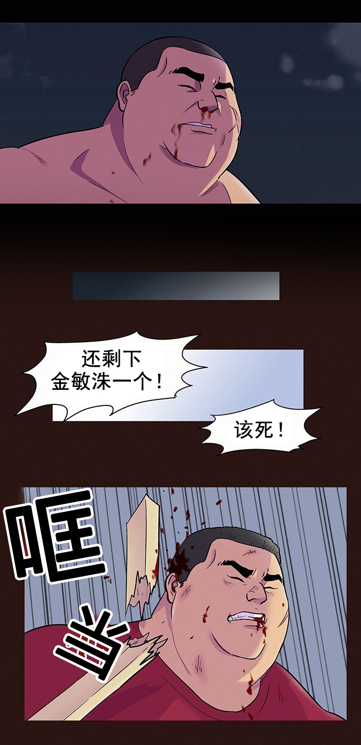 孤岛猎场漫画,第91章：情分4图