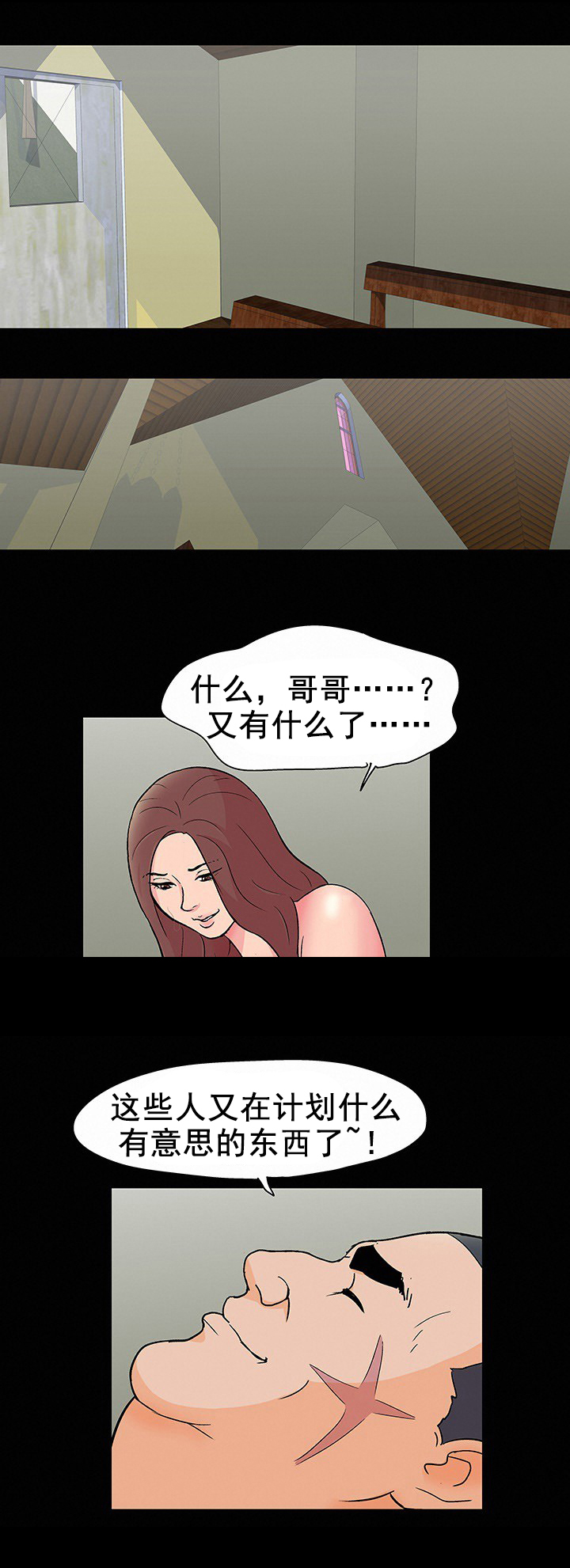 孤岛猎场漫画,第103章：新活动3图