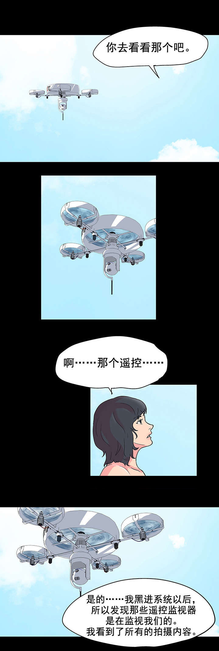 孤岛猎场漫画,第60章：参与活动4图