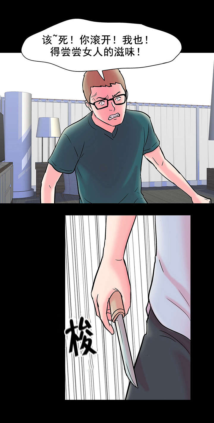 孤岛猎场漫画,第62章：下杀手4图