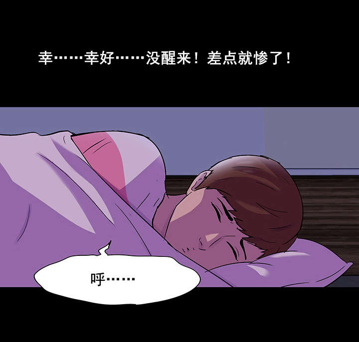 孤岛猎场漫画,第75章：魔鬼4图