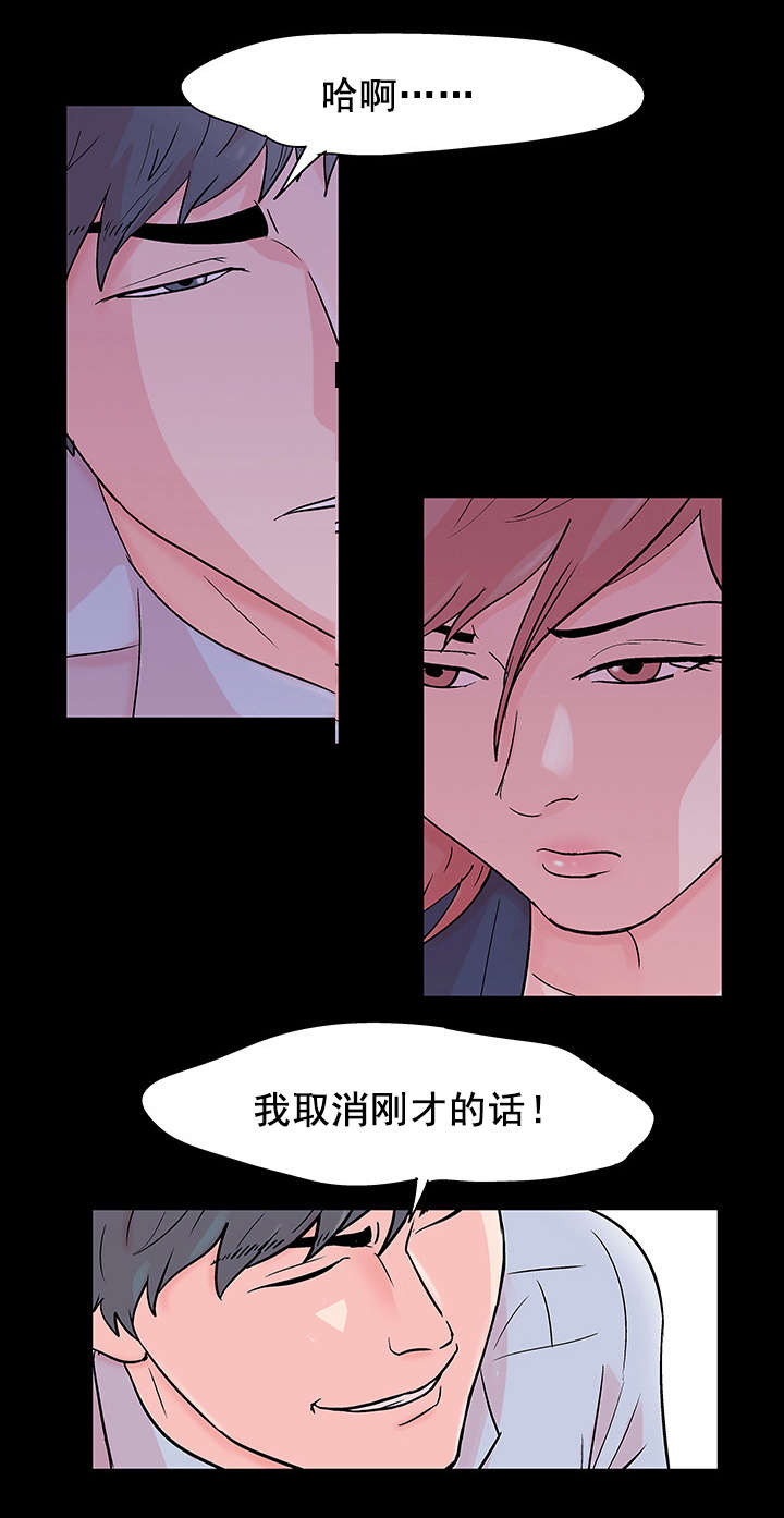 孤岛猎场漫画,第73章：对决5图