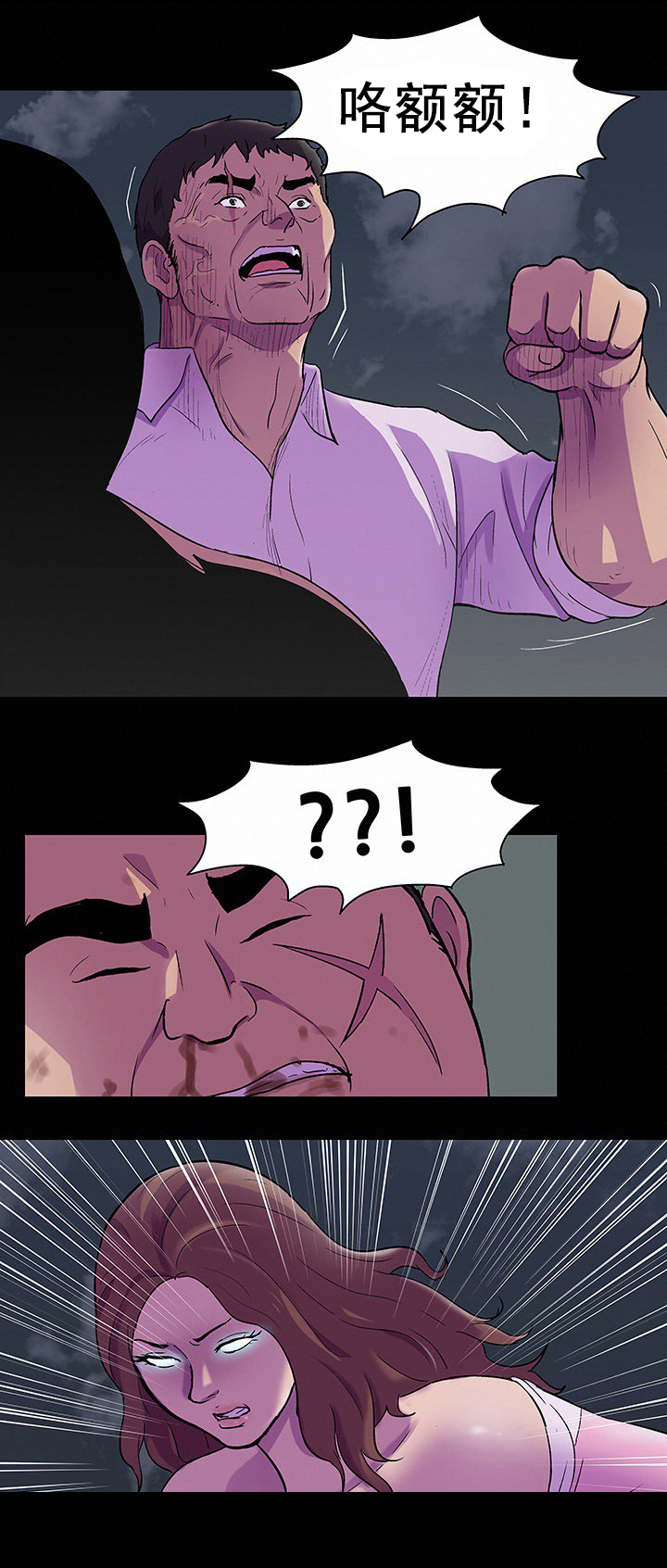 孤岛猎场漫画,第90章：出手帮助4图