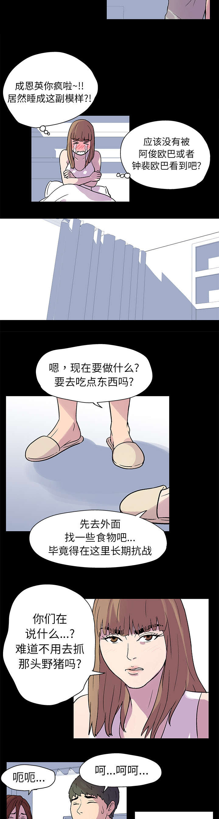 孤岛猎场漫画,第21章：一亿4图