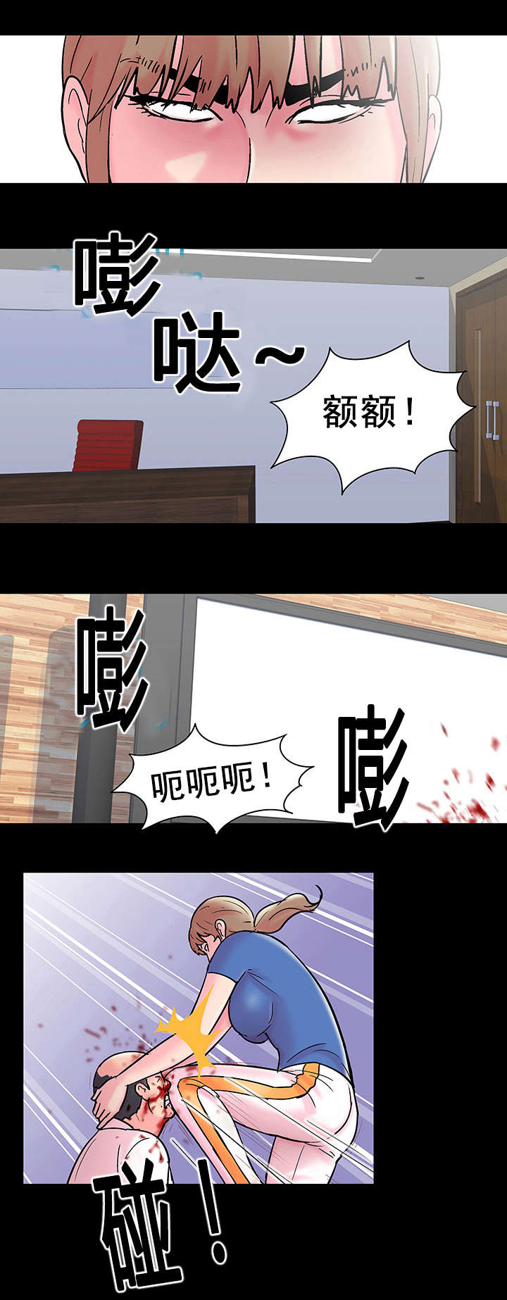孤岛猎场漫画,第53章：反抗2图