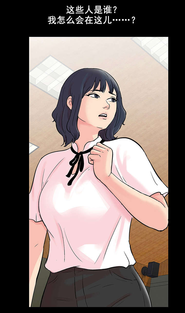 孤岛猎场漫画,第81章：新人2图