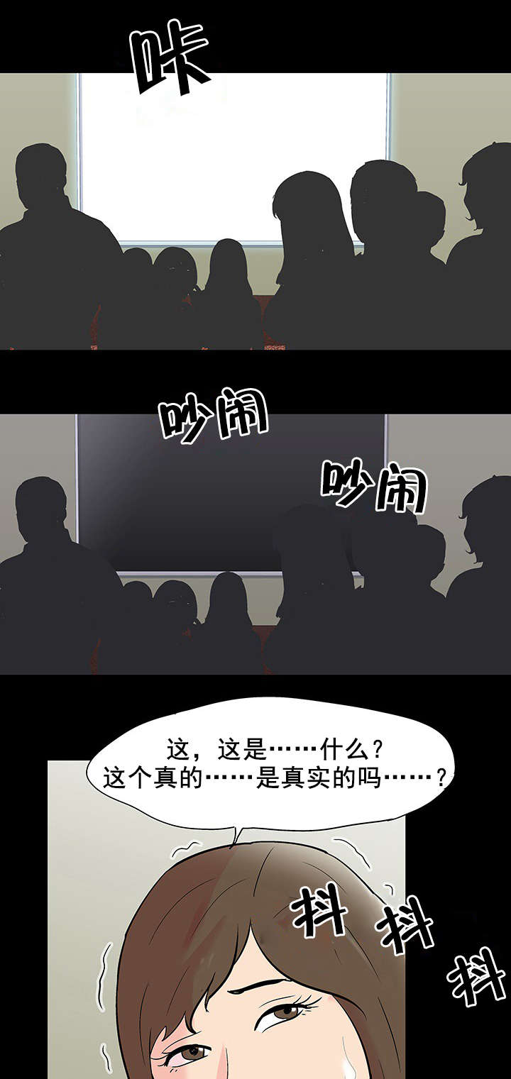 孤岛猎场漫画,第83章：故人相见2图