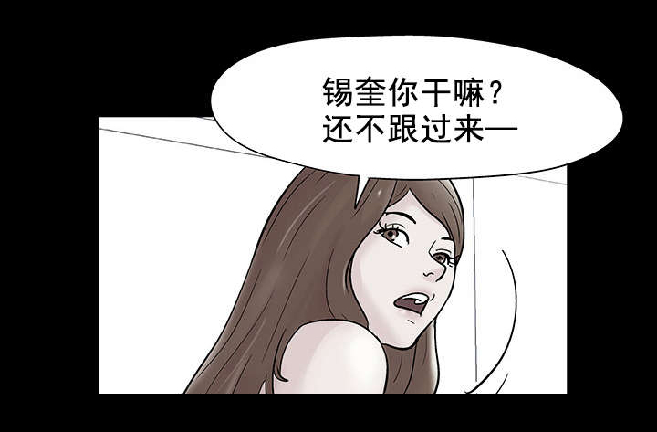 孤岛猎场漫画,第68章：活动结束3图