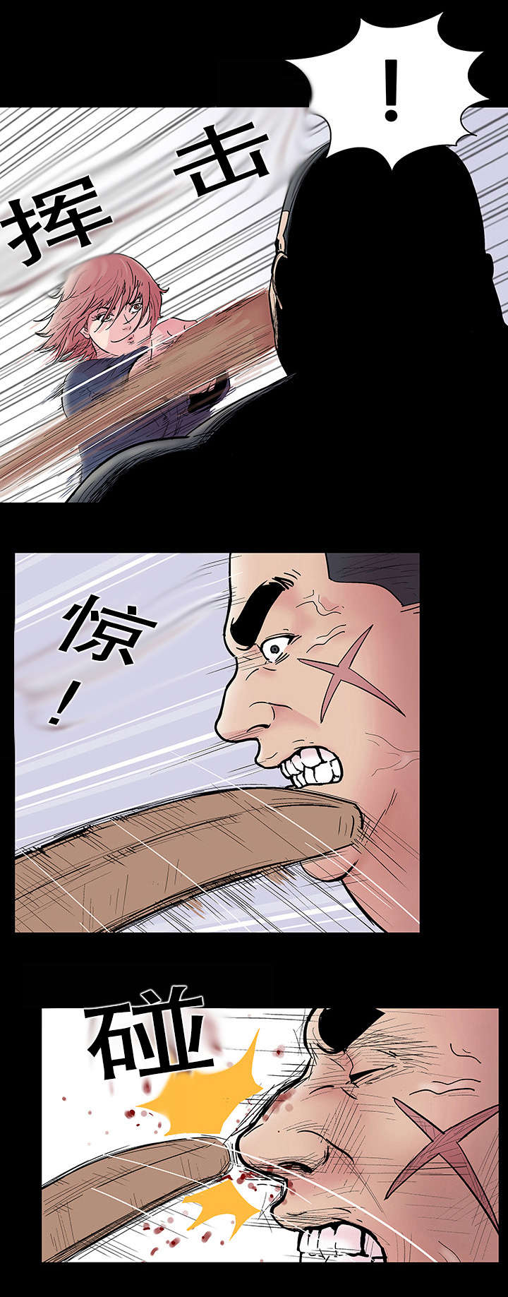 孤岛猎场漫画,第42章：纠缠5图