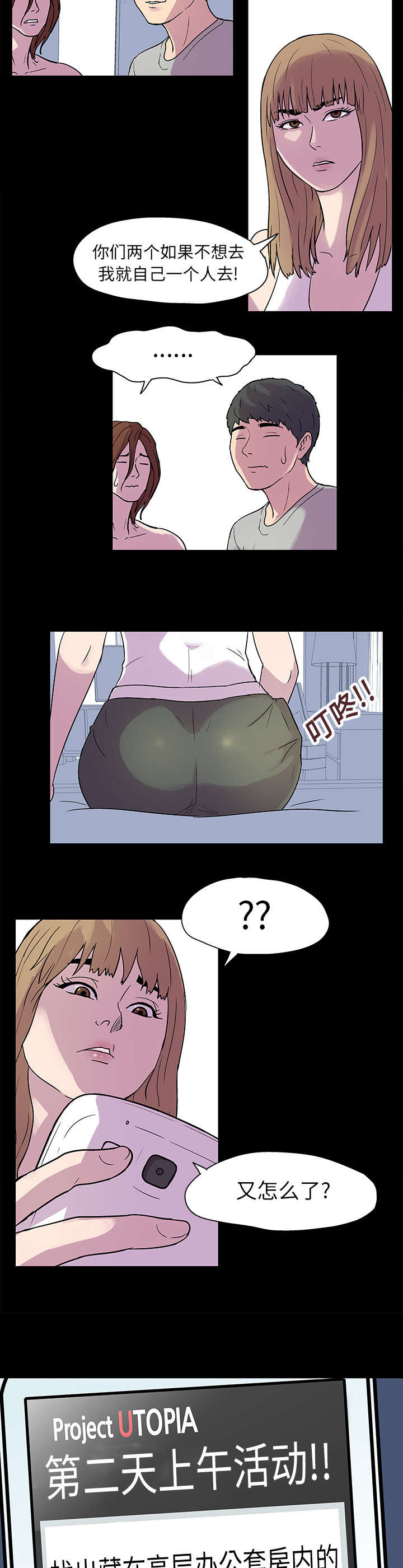 孤岛猎场漫画,第21章：一亿5图