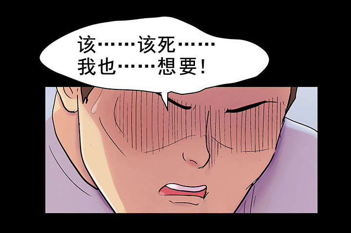 孤岛猎场漫画,第100章：疯子5图