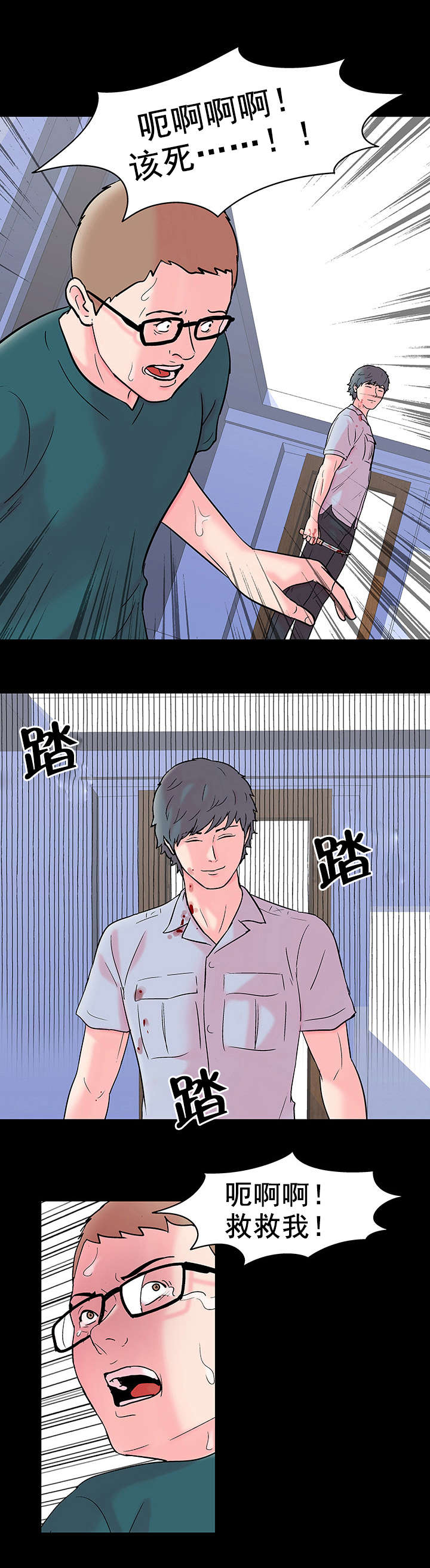 孤岛猎场漫画,第62章：下杀手4图