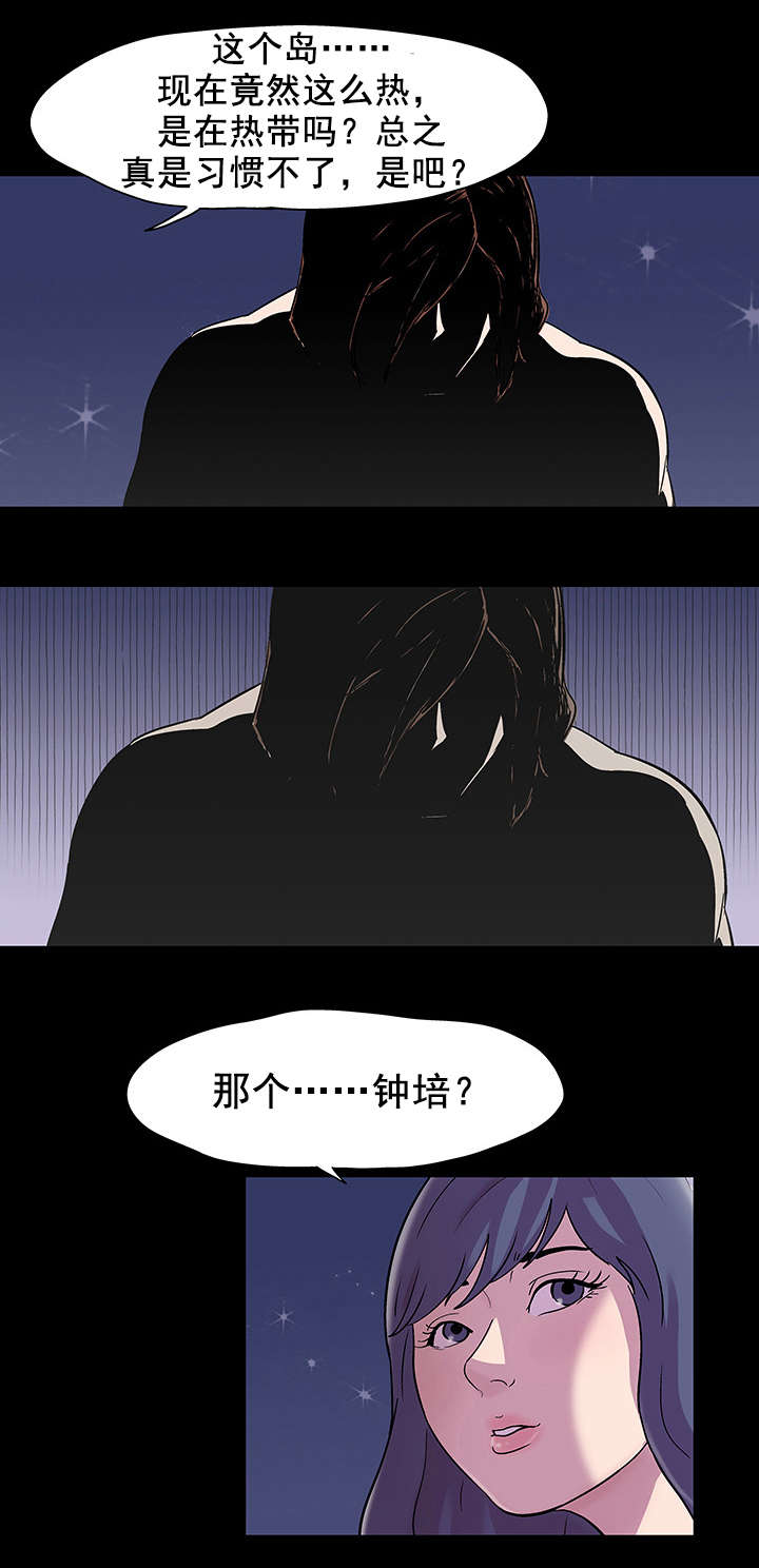 孤岛猎场漫画,第49章：梦4图