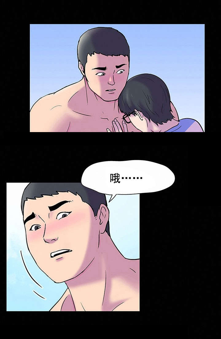 孤岛猎场漫画,第58章：哪儿去了5图