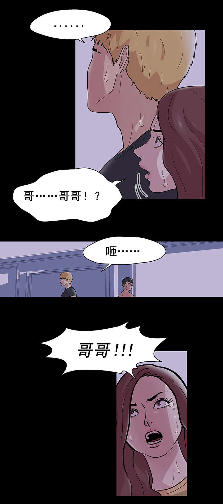 孤岛猎场漫画,第50章：暴起2图