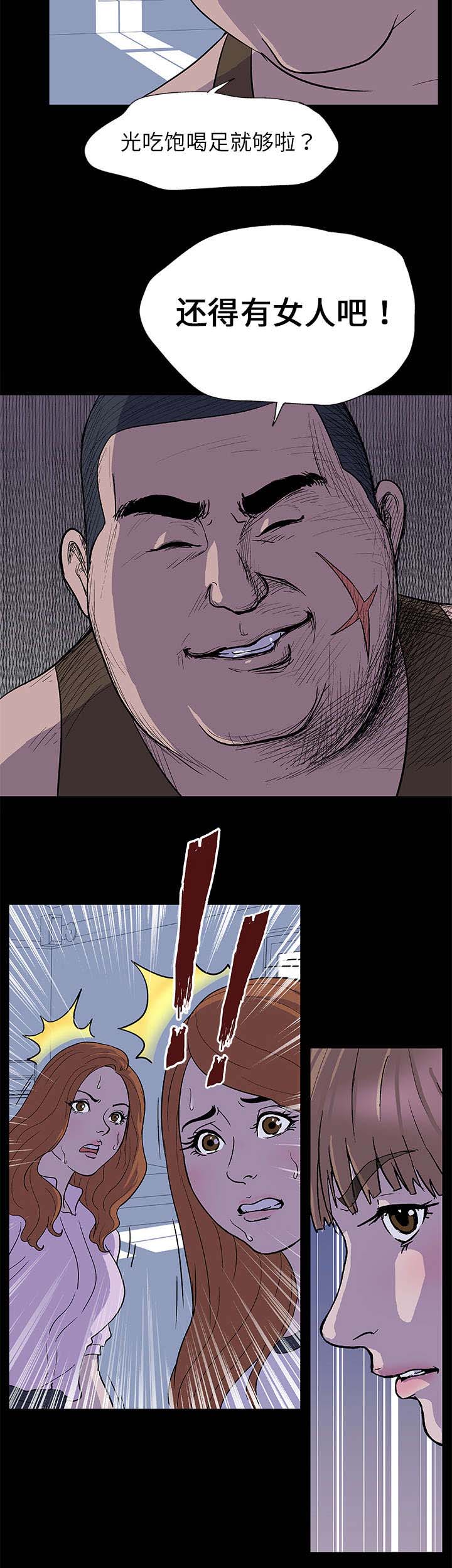 孤岛猎场漫画,第2章：日用品3图