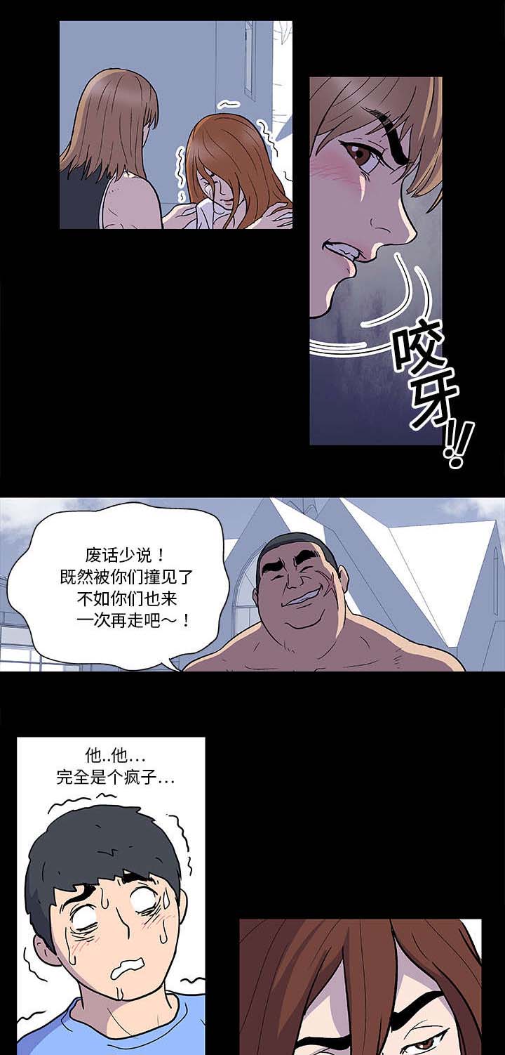 孤岛猎场漫画,第3章：求救1图