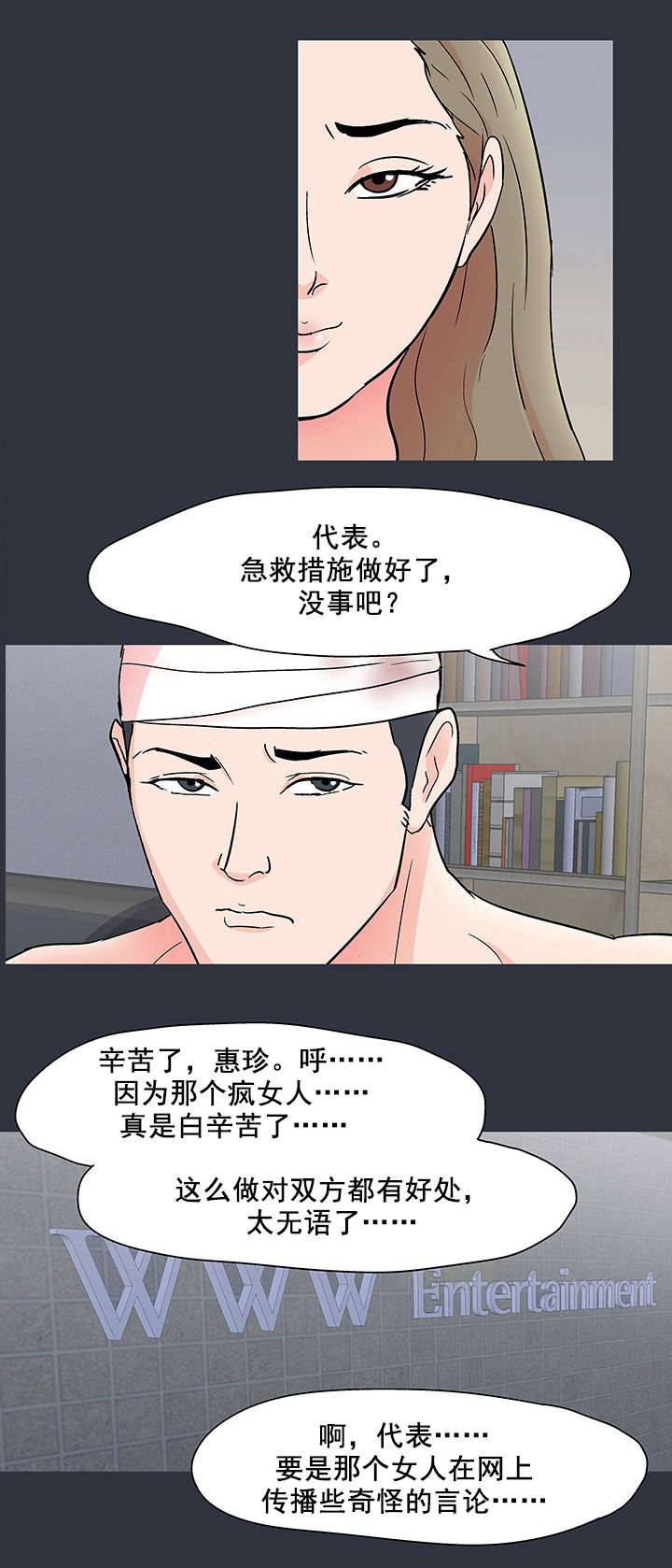 孤岛猎场漫画,第67章：敲诈2图