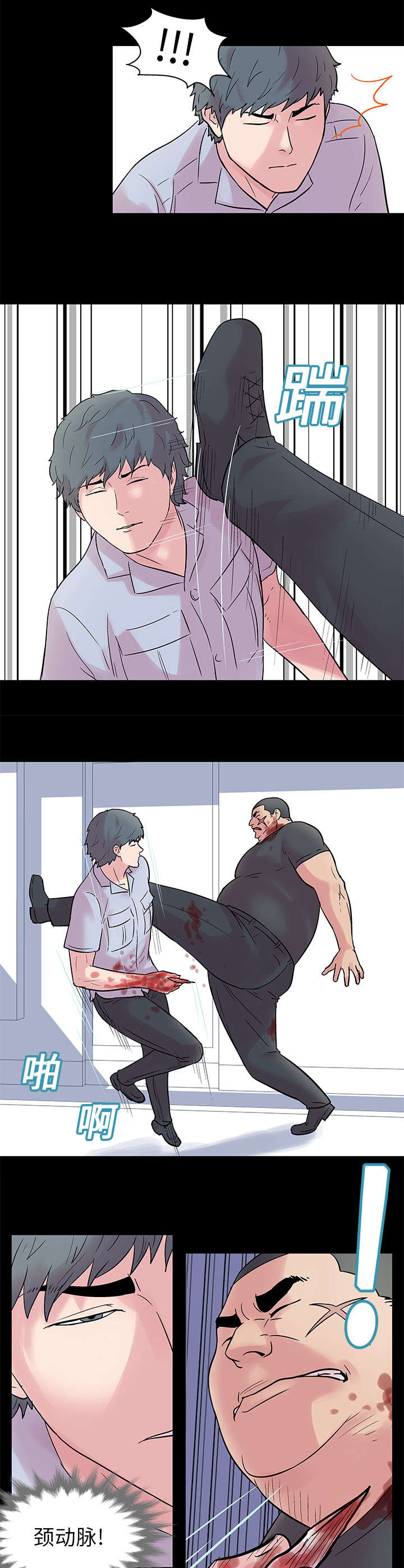 孤岛猎场漫画,第26章：危险2图