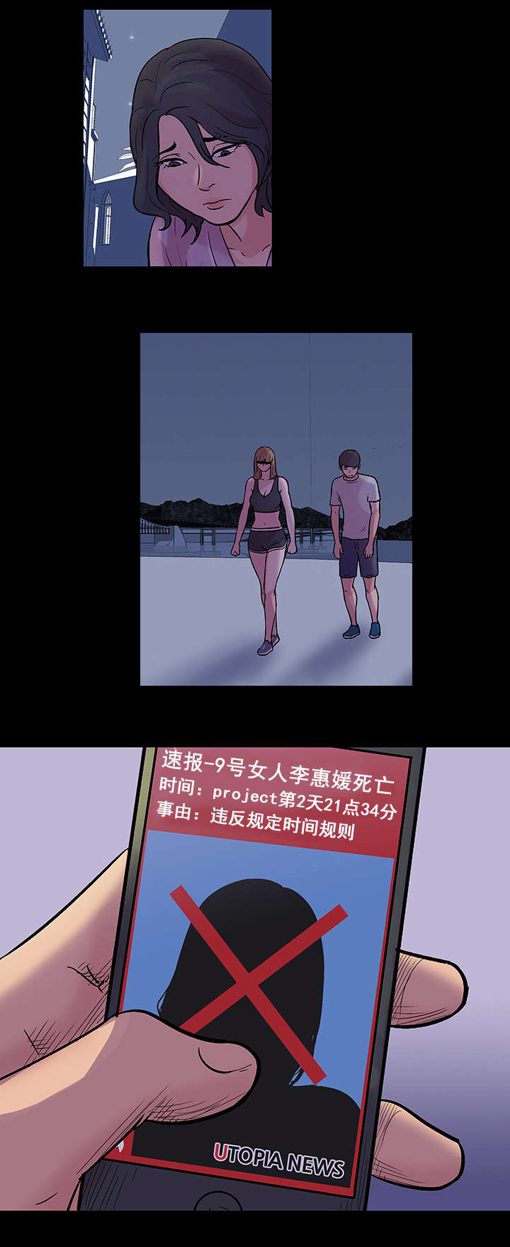 孤岛猎场漫画,第38章：解除2图