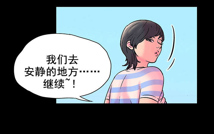 孤岛猎场漫画,第58章：哪儿去了3图