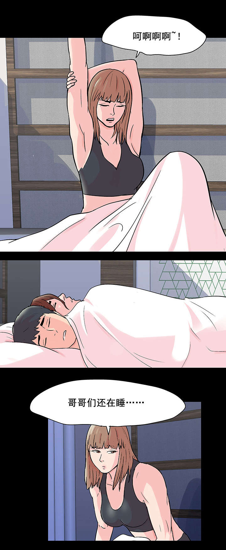 孤岛猎场漫画,第78章：胆大包天1图