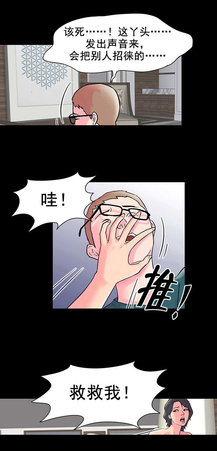 孤岛猎场漫画,第61章：心怀鬼胎1图