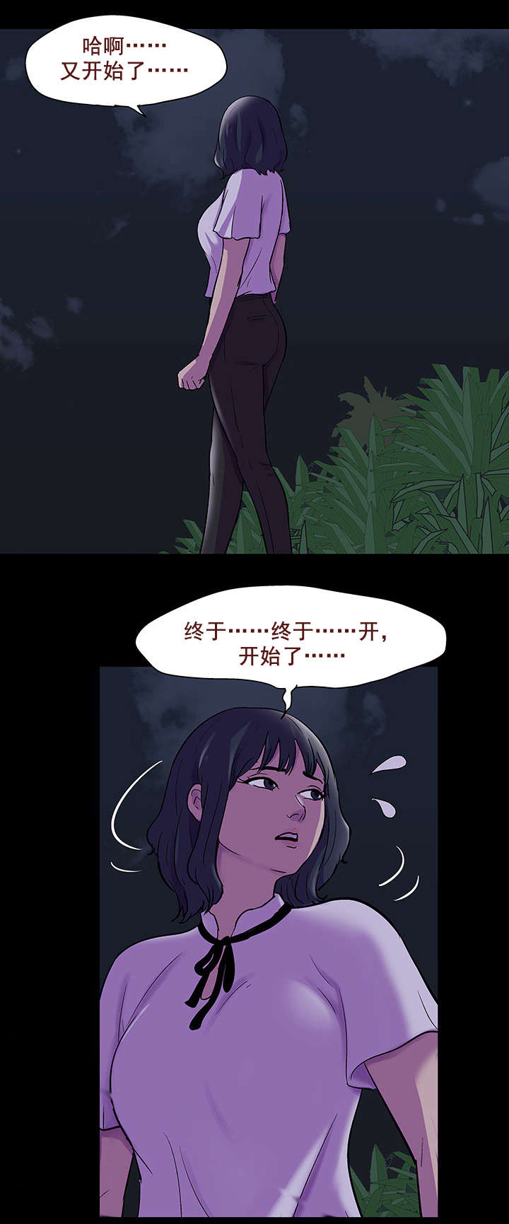 孤岛猎场漫画,第84章：游戏开始1图