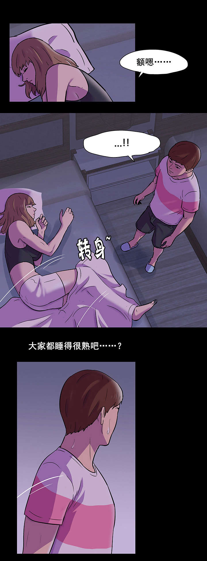 孤岛猎场漫画,第75章：魔鬼1图
