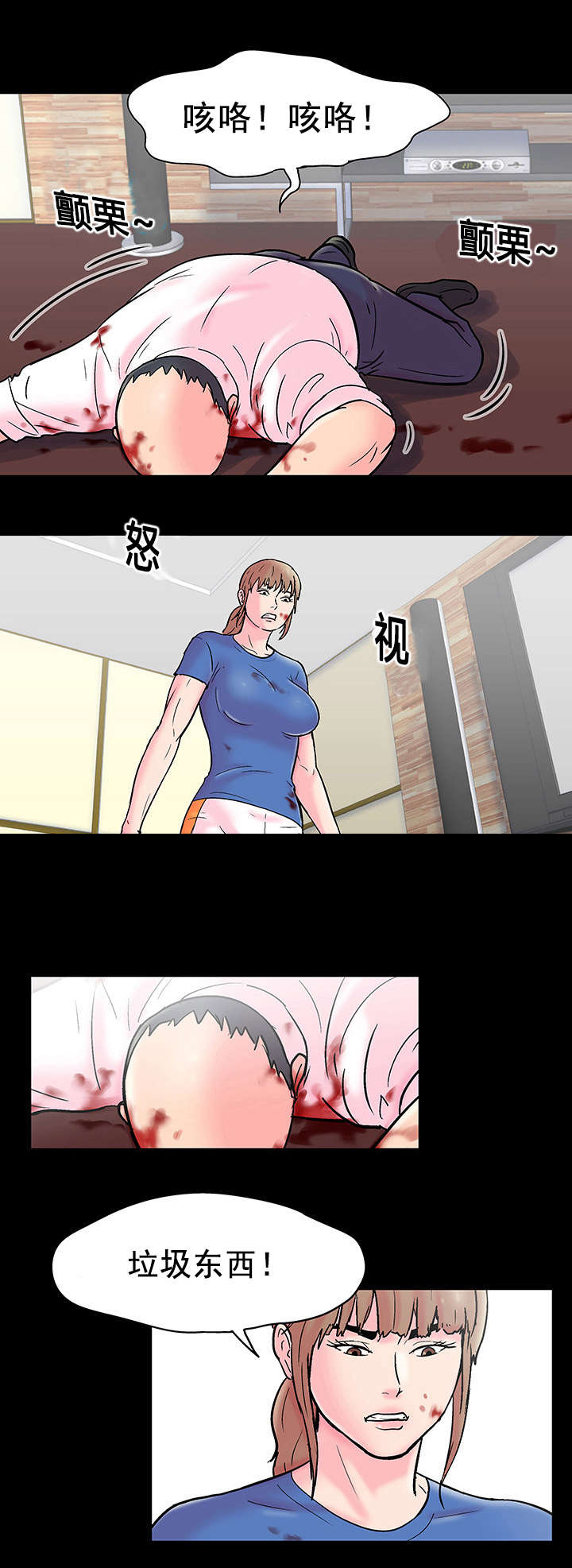 孤岛猎场漫画,第53章：反抗4图