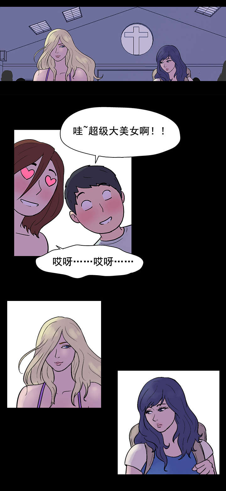 孤岛猎场漫画,第36章：存款5图