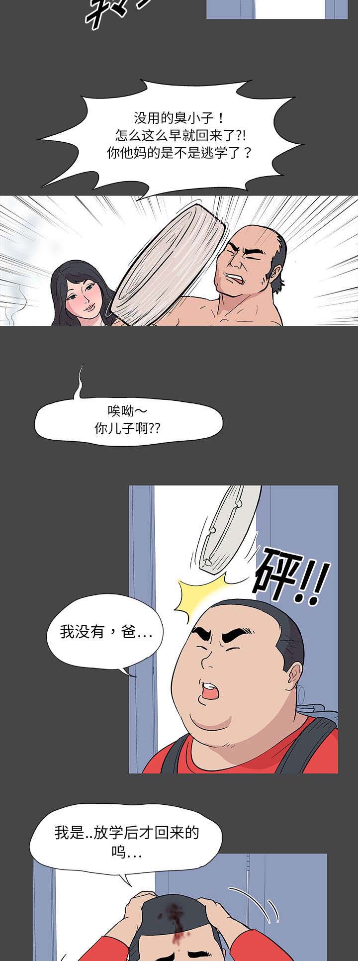 孤岛猎场漫画,第9章：饶命2图