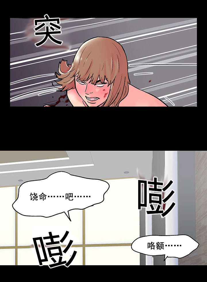 孤岛猎场漫画,第54章：阴谋5图