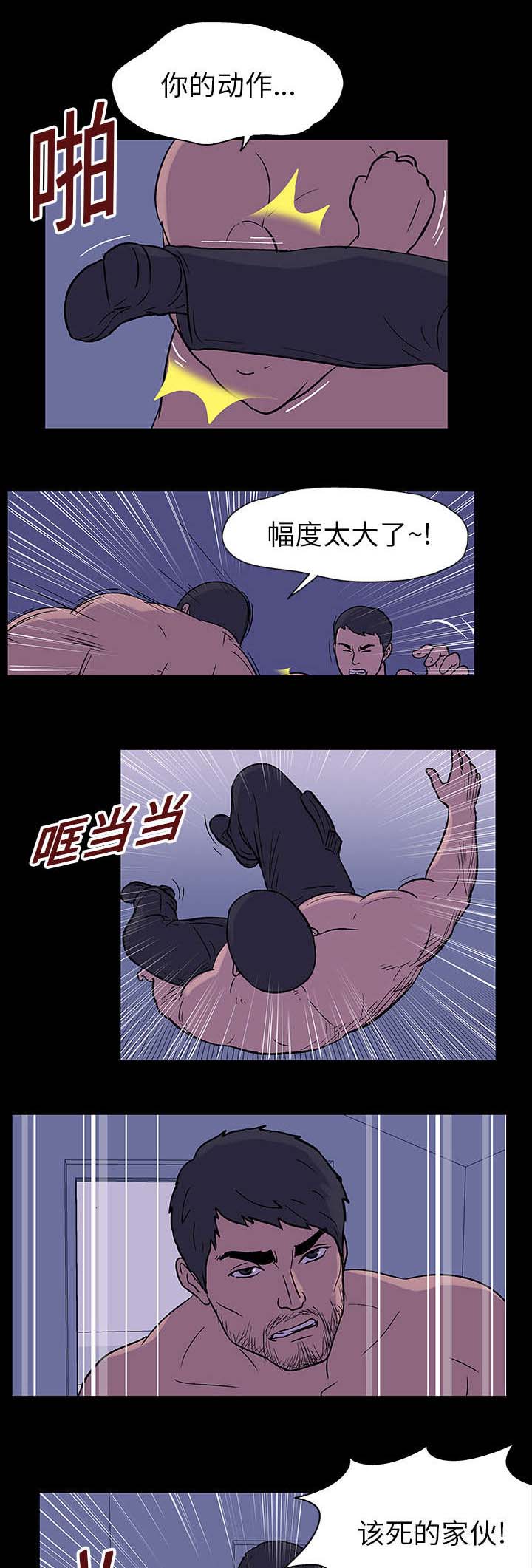 孤岛猎场漫画,第18章：再会2图