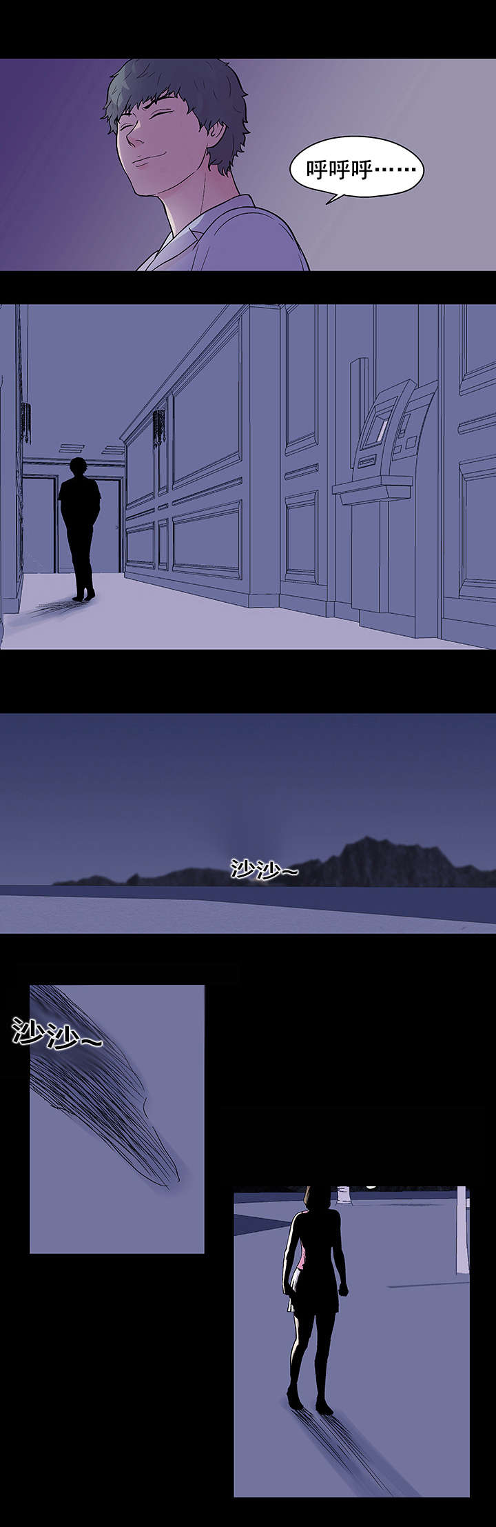 孤岛猎场漫画,第37章：违反规则2图