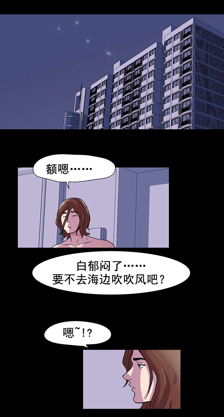 孤岛猎场漫画,第48章：再会2图