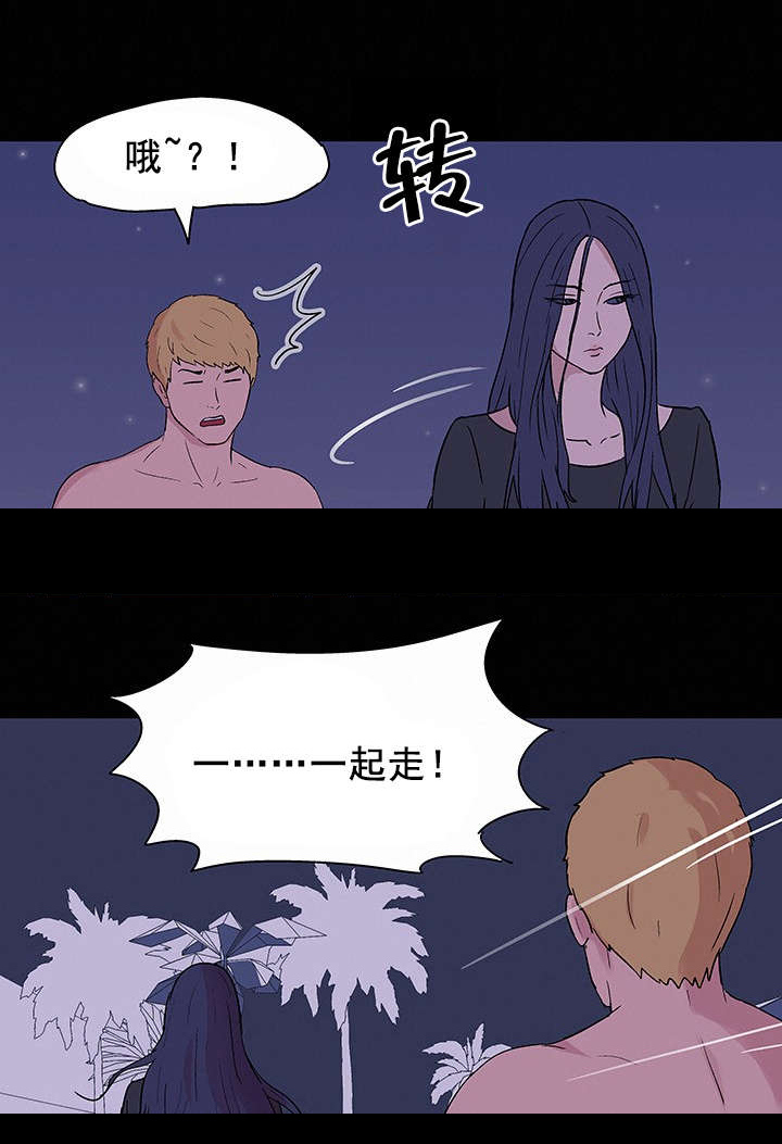 孤岛猎场漫画,第57章：一起走4图