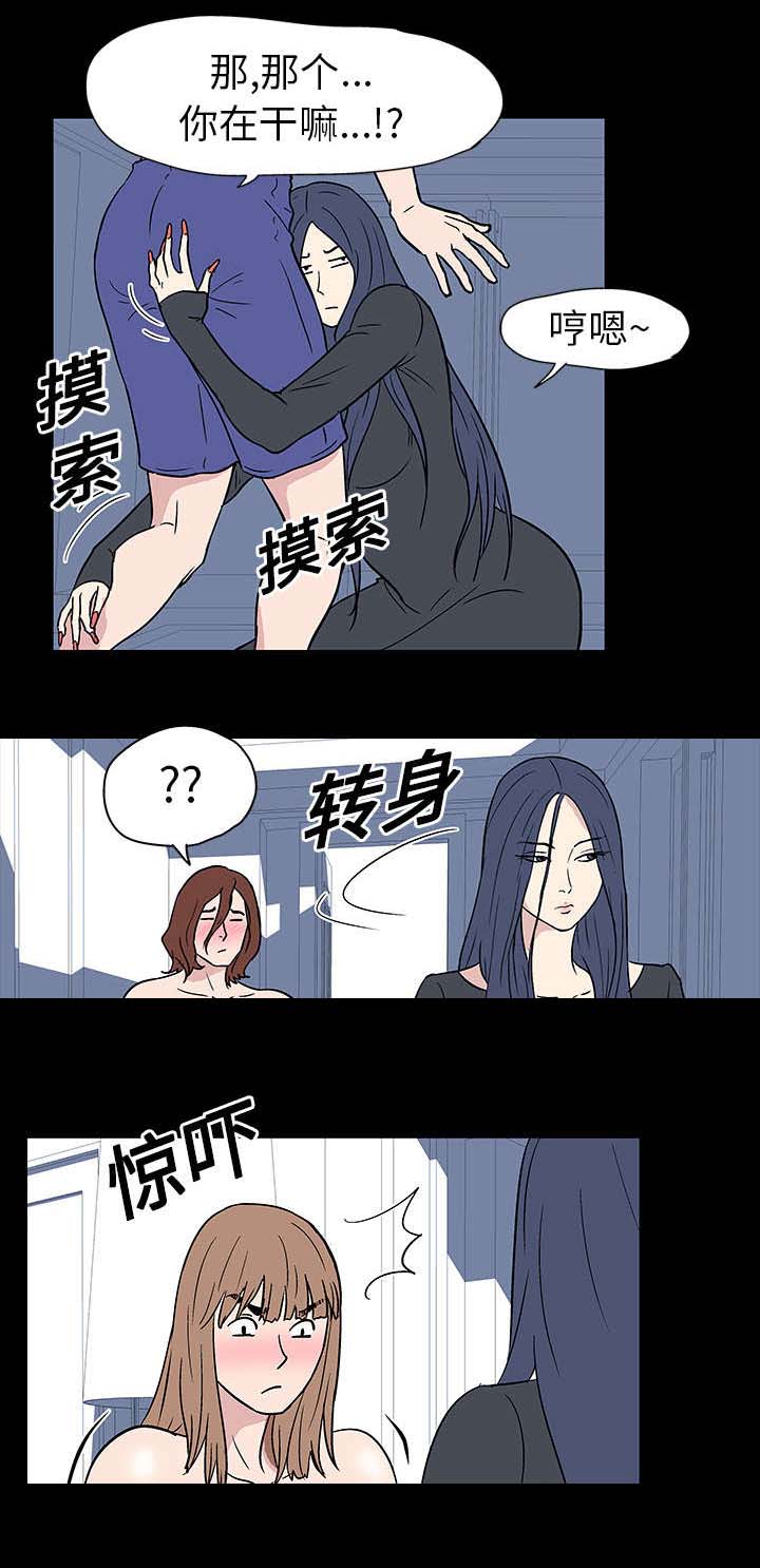 孤岛猎场漫画,第17章：附体2图