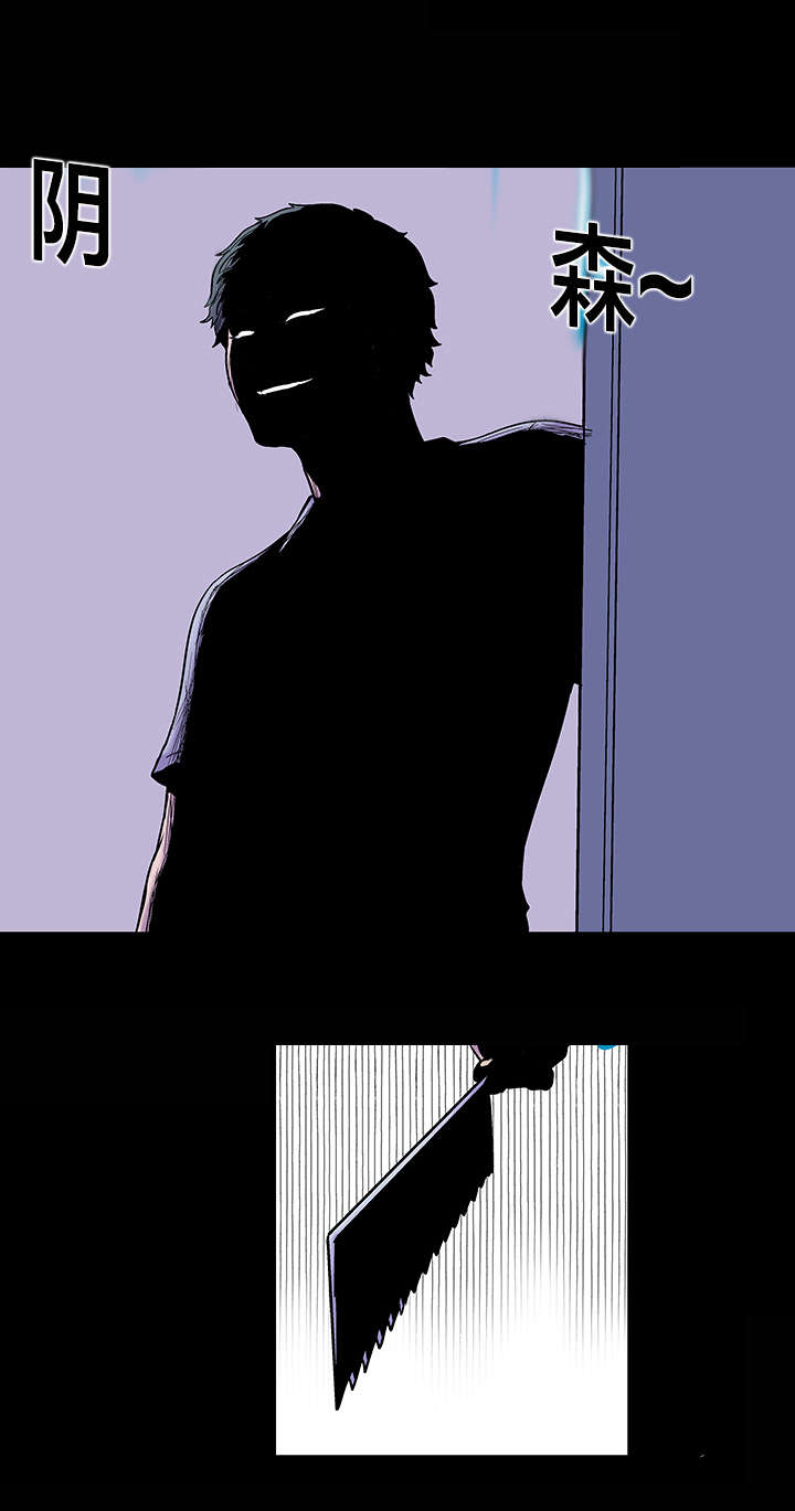 孤岛猎场漫画,第36章：存款1图